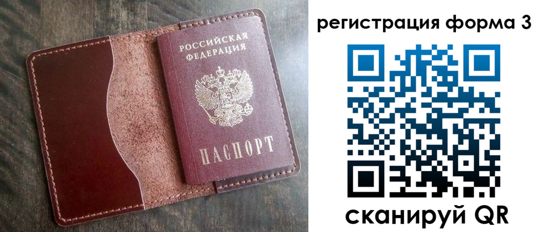 временная регистрация гарантия в Гороховце