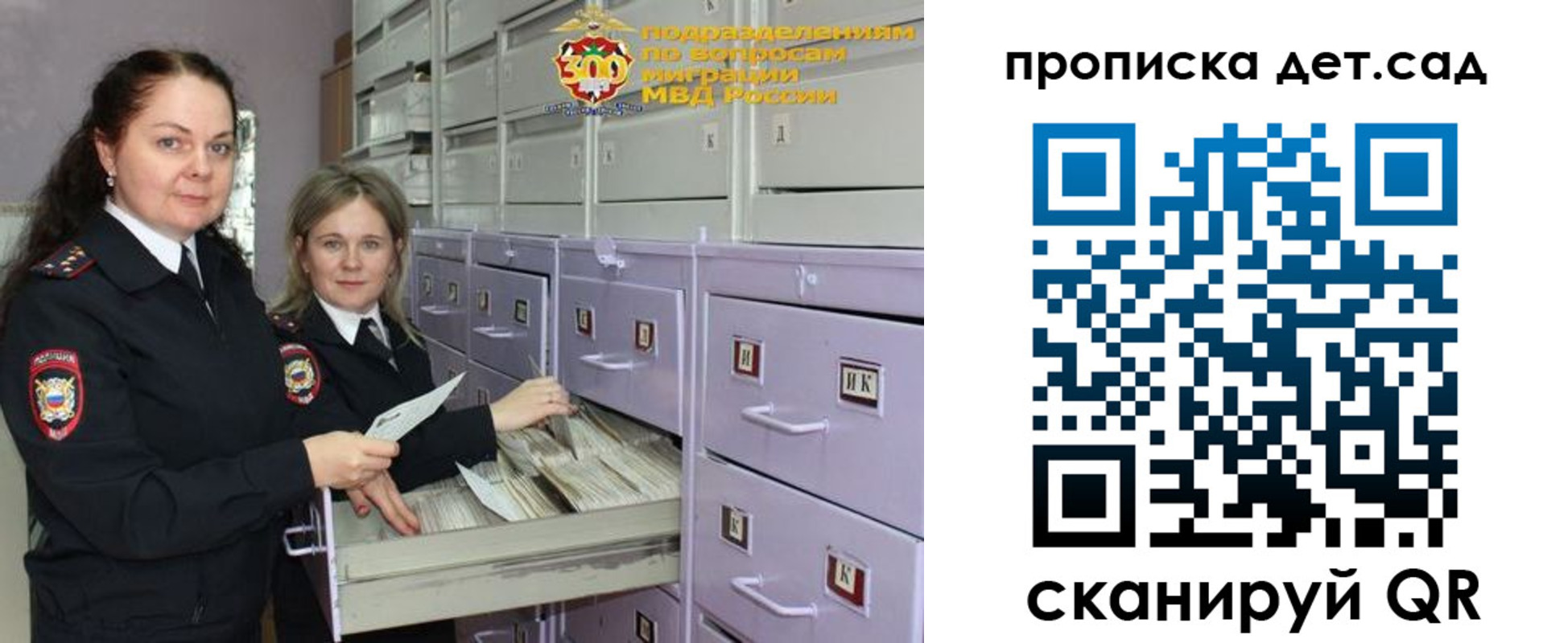 прописка поиск в Гороховце