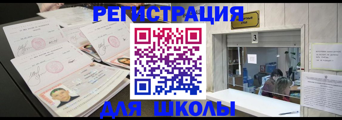 прописка гарантия в Гороховце