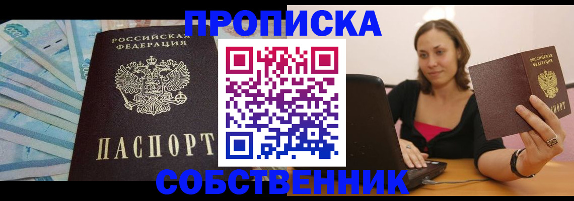 временная регистрация гарантия в Гороховце