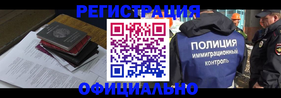 прописка регистрация в Гороховце