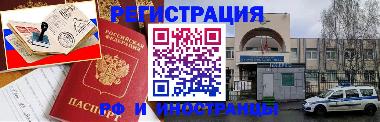прописка регистрация в Гороховце